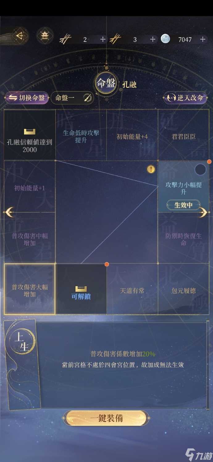 《代号鸢》孔融技能详细介绍