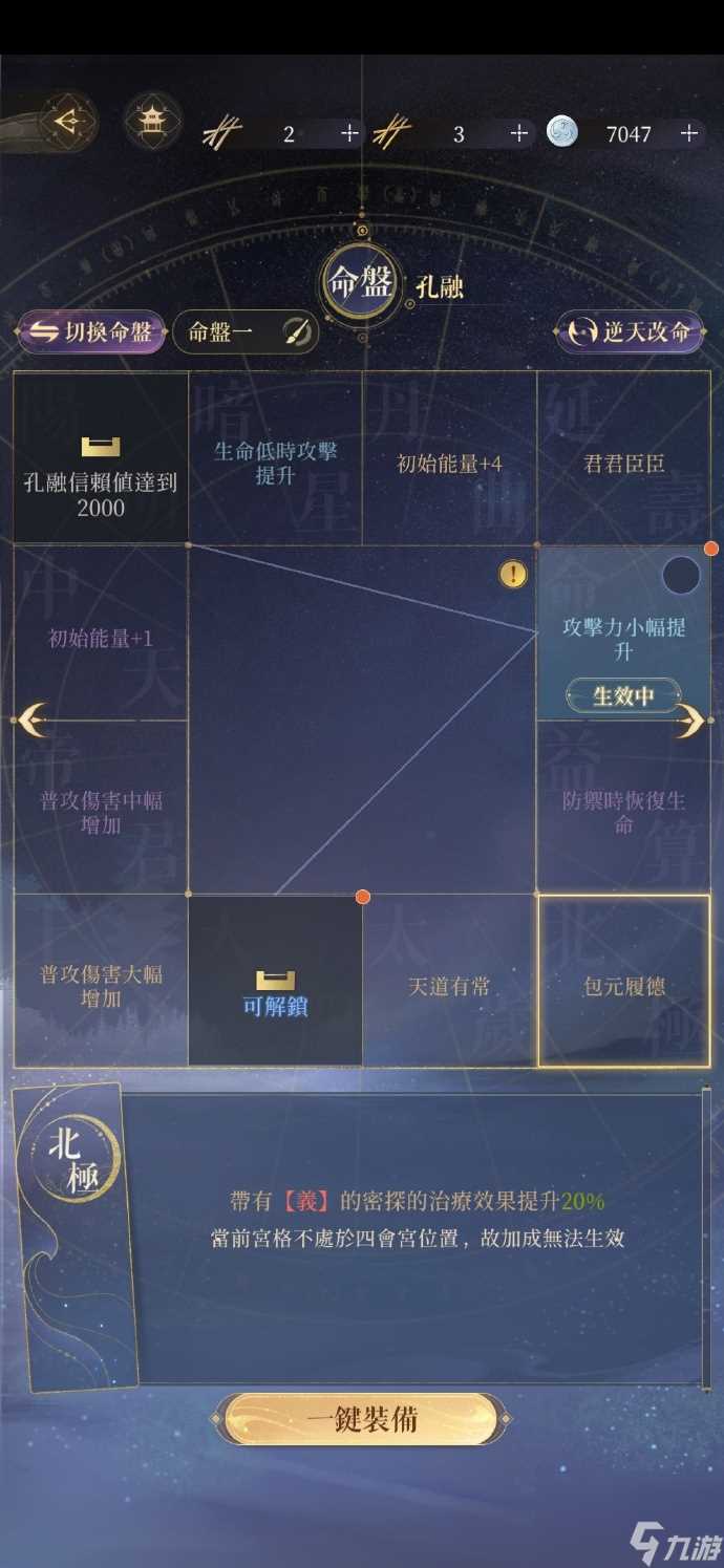 《代号鸢》孔融技能详细介绍