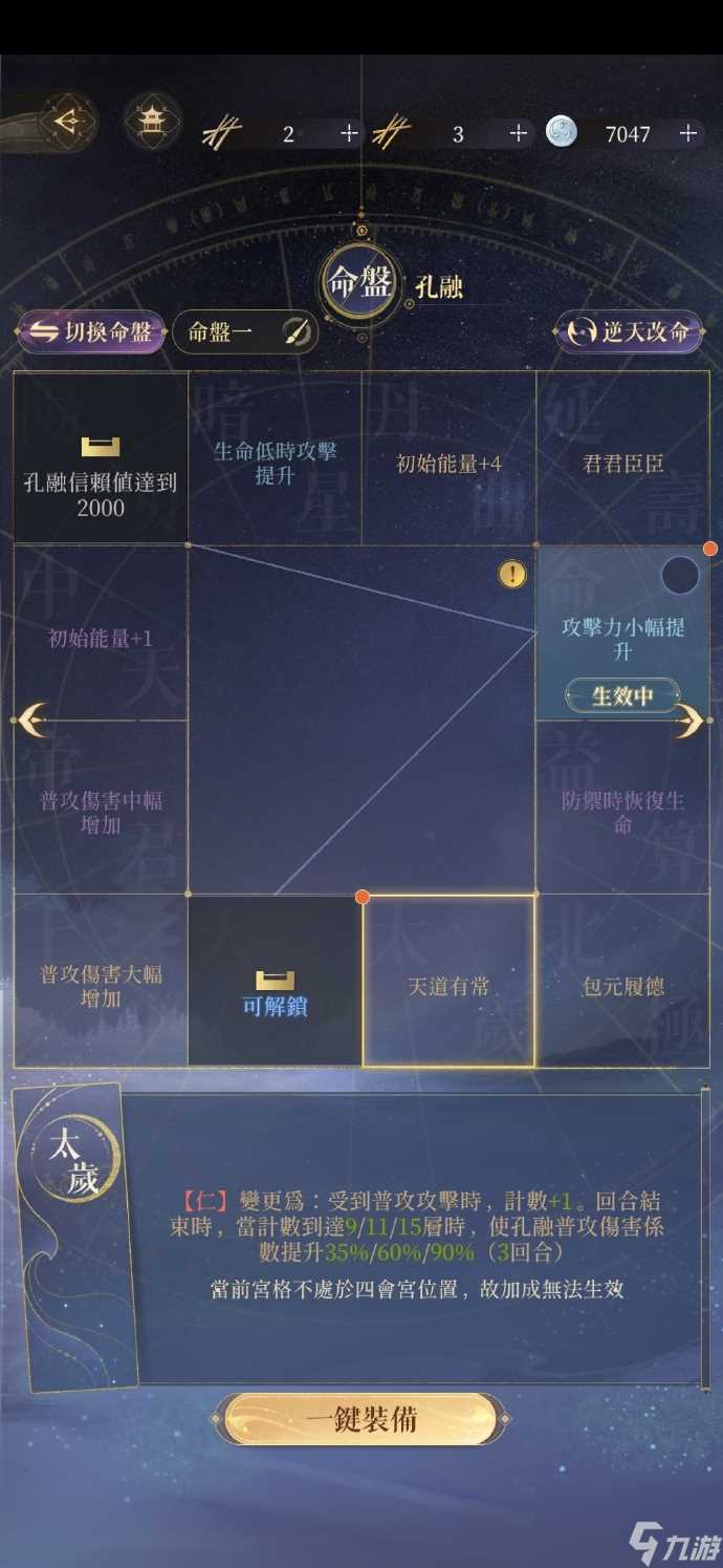 《代号鸢》孔融技能详细介绍