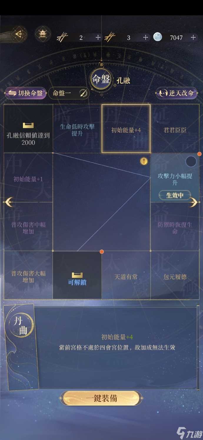 《代号鸢》孔融技能详细介绍