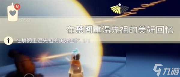 光遇2024.2.23每日任务怎么完成