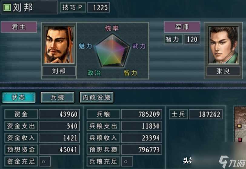 三国志11攻打长安攻略 三国志11长安最强防御介绍