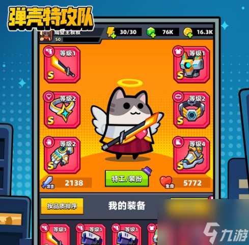 弹壳特攻队技能搭配推荐