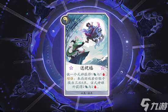 《阴阳师 百闻牌》怪谈研习社第二册——金鱼姬