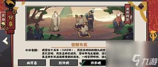 《无悔华夏渔樵问答511》游戏攻略 玩转无悔华夏渔樵