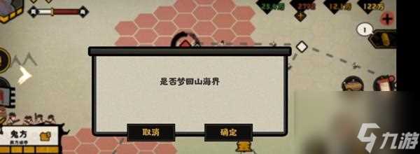 《无悔华夏成汤伐桀三星通关攻略》 重温古代历史