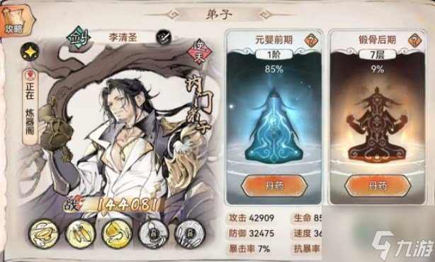 最强祖师薅羊毛偷功法攻略 最强祖师弟子用途