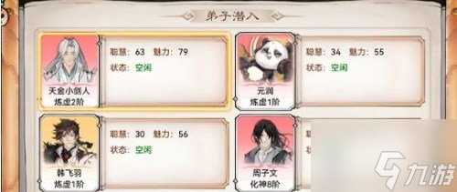 最强祖师薅羊毛偷功法攻略 最强祖师弟子用途