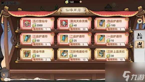 最强祖师薅羊毛偷功法攻略 最强祖师弟子用途