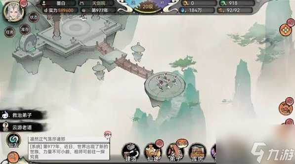 最强祖师薅羊毛偷功法攻略 最强祖师弟子用途