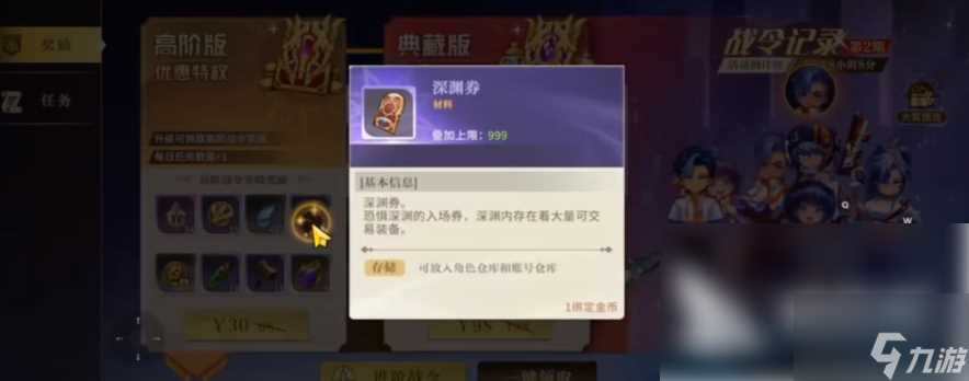 勇士与冒险深渊出货技巧 勇士与冒险深渊地图爆率指南