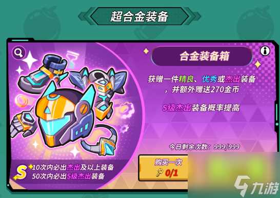 《一击必中》超有用的攻略站