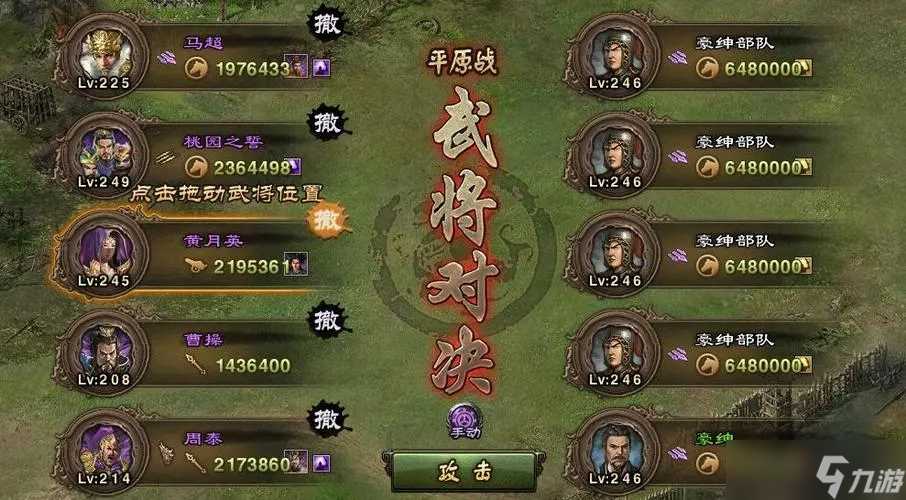 攻城掠地龙腾帅旗怎么得到