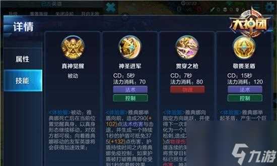 无悔华夏 揭秘无悔华夏赵公明技能