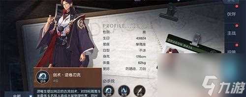 无悔华夏 揭秘无悔华夏赵公明技能