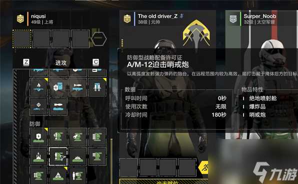 绝地潜兵2迫击炮怎么样 地狱潜者2迫击炮强度介绍