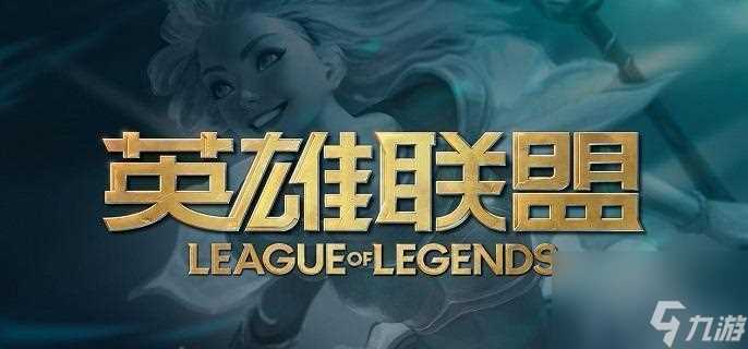 英雄联盟无限火力英雄强度排行推荐2024