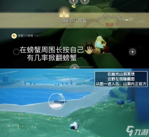 光遇2.24任务怎么做