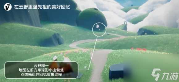 光遇2.24任务怎么做