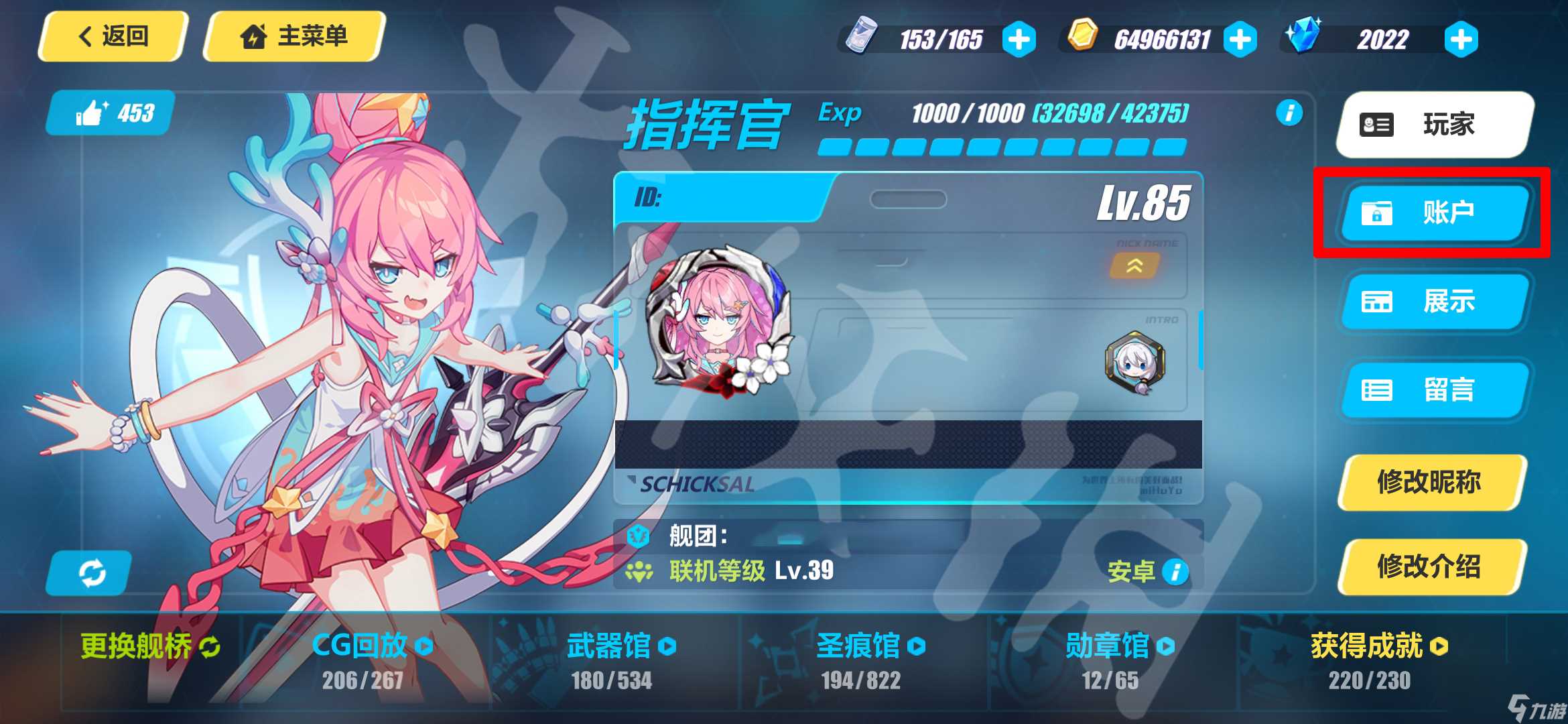 崩坏3重燃之火兑换码