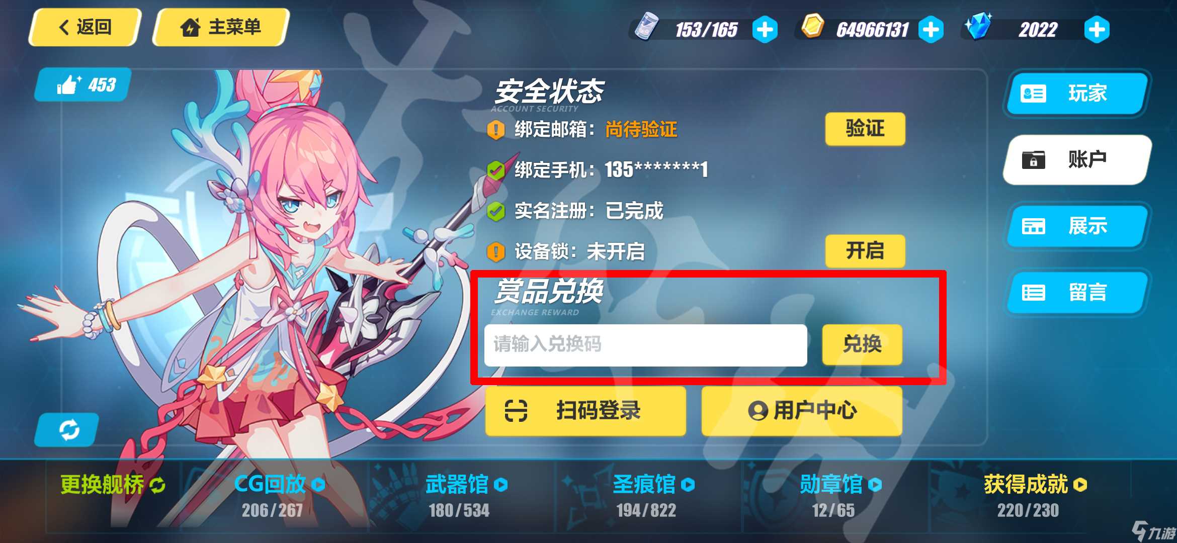 崩坏3重燃之火兑换码