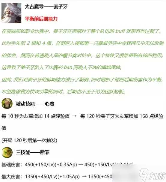 《王者荣耀》正式服12月17日更新内容推荐