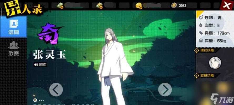 冯宝宝的异人联赛上分技巧 成为异人联赛高手的秘诀