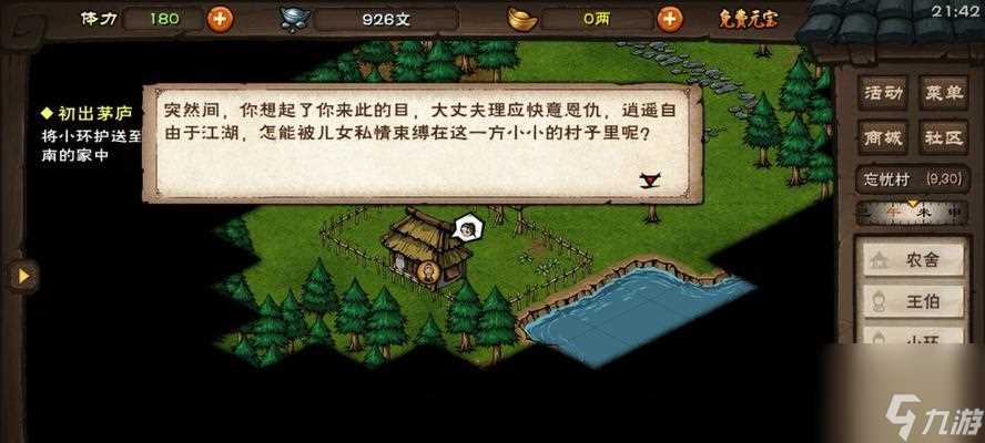 《烟雨江湖醉梦神拳攻略》 掌握神拳