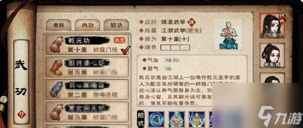 《烟雨江湖》炸炉成就速刷攻略 打造最强装备