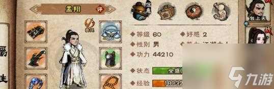 《烟雨江湖》炸炉成就速刷攻略 打造最强装备