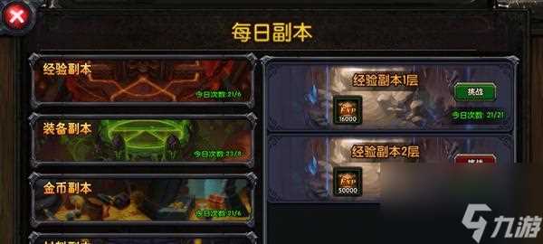 《烟雨江湖》邹家堡副本攻略 挑战邹家堡