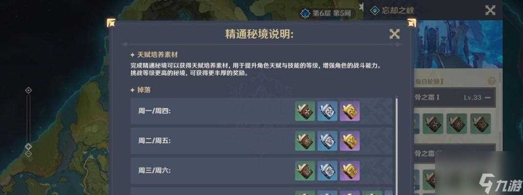 《烟雨江湖》邹家堡副本攻略 挑战邹家堡