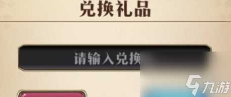 梦幻模拟战2月25日兑换码