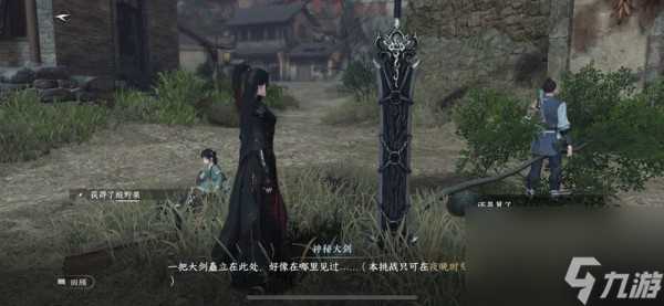 逆水寒手游黑衣人镜天寒盔获取方法介绍