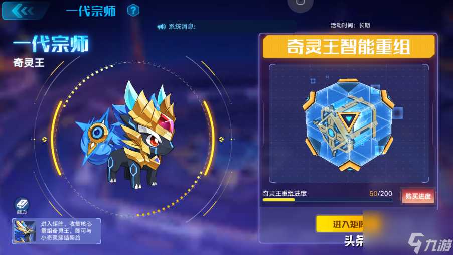 奥拉星奇灵王技能全解析 探索王者的战斗艺术