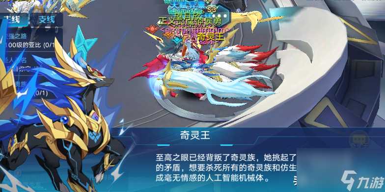 奥拉星奇灵王技能全解析 探索王者的战斗艺术