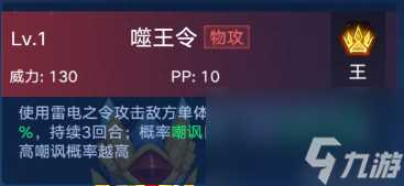 奥拉星奇灵王技能全解析 探索王者的战斗艺术