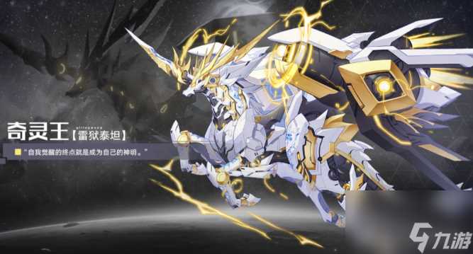 奥拉星奇灵王技能全解析 探索王者的战斗艺术