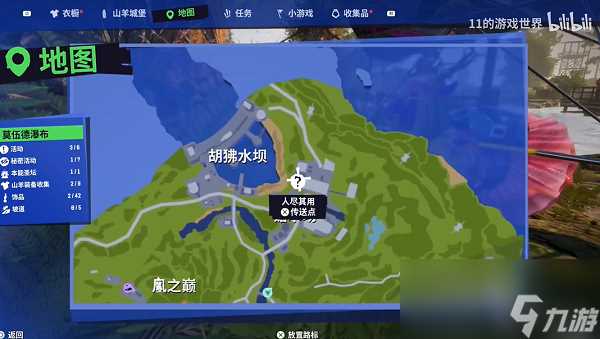 模拟山羊3人尽其用任务怎么做