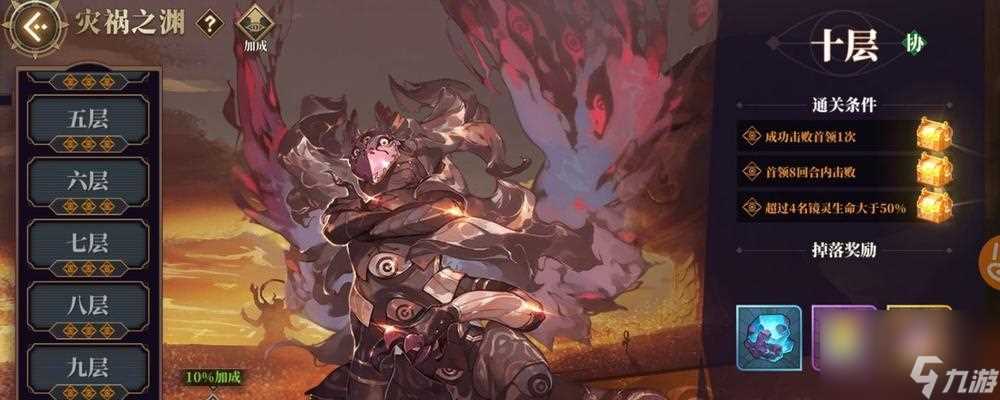 山海镜花大荒战图通关攻略