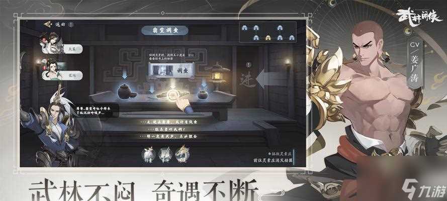 《以武林闲侠》新手氪金攻略 掌握氪金技巧