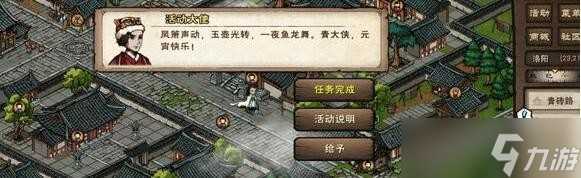 《烟雨江湖》2024元宵灯谜答案大全