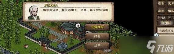 《烟雨江湖》2024元宵灯谜答案大全