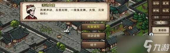 《烟雨江湖》2024元宵灯谜答案大全