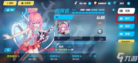 《崩坏3》兑换码2024最新2月24日 最新2月可用兑换码介绍