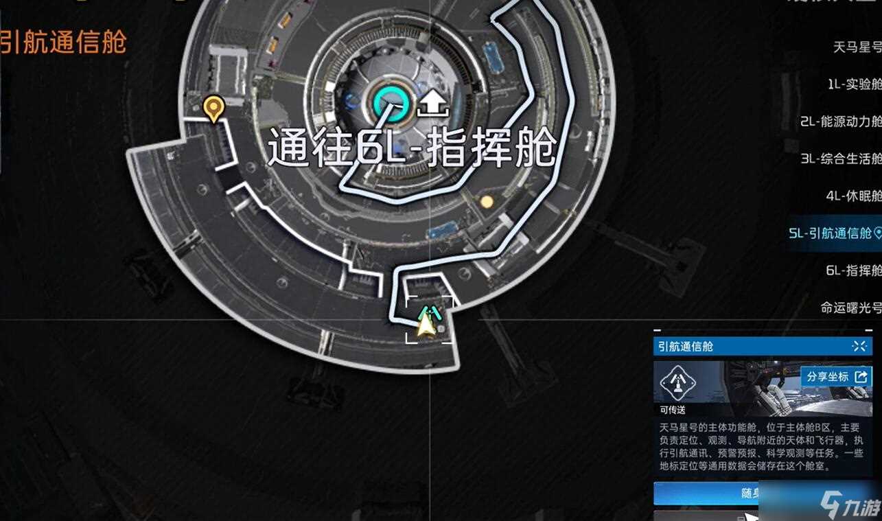 《星球重启》视觉转码器野猪怎么获取