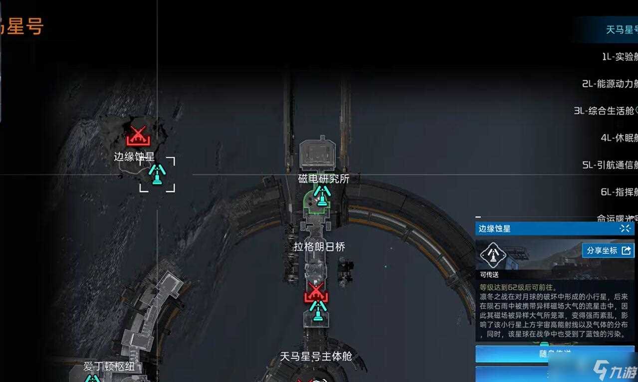 《星球重启》视觉转码器野猪怎么获取