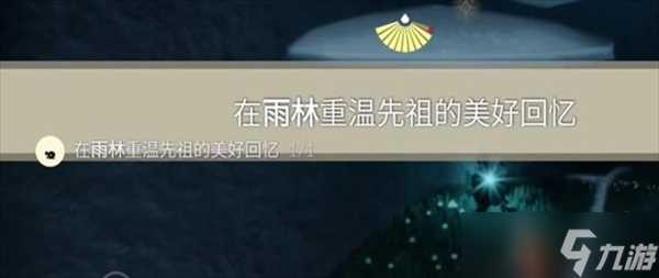 光遇2024年2月25日每日任务怎么做
