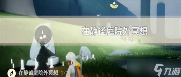 光遇2024年2月25日每日任务怎么做