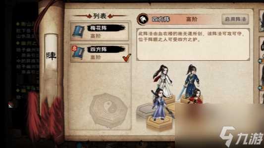 烟雨江湖最强阵容搭配推荐